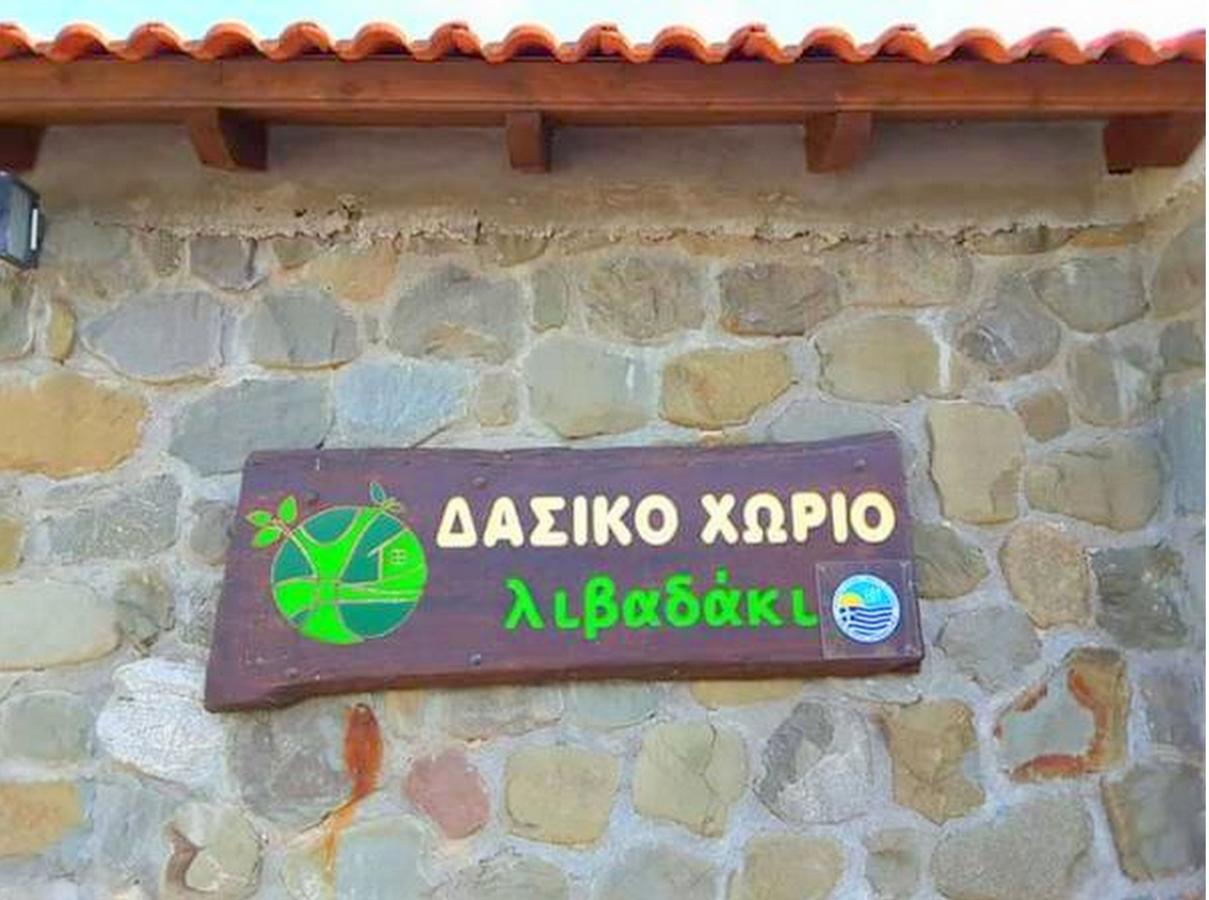 Livadaki Village Megali Kapsi Esterno foto